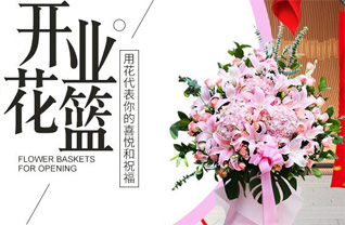 四川成都崇州市道明镇顺交村花篮配送